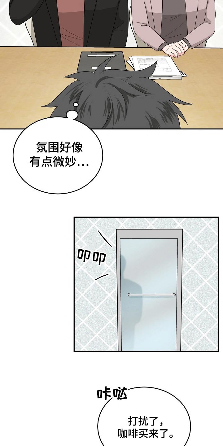 创作灵感漫画,第29章：会议3图
