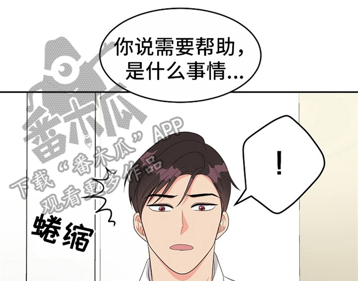 创作灵感漫画,第8章：求助5图
