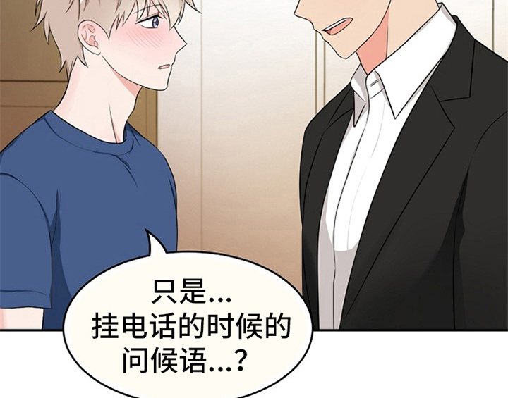 创作灵感漫画,第4章：担忧4图
