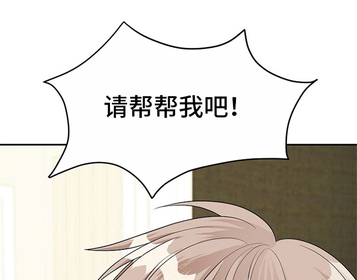 创作灵感漫画,第8章：求助3图