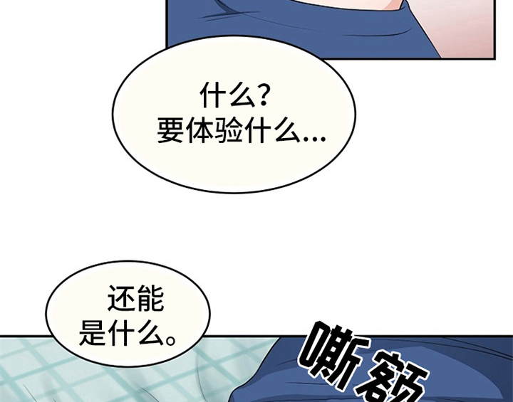创作灵感漫画,第5章：传授经验4图