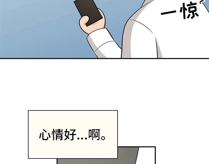 创作灵感漫画,第7章：称赞3图