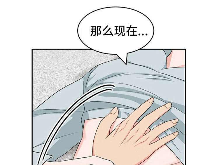 创作灵感漫画,第13章：约定4图