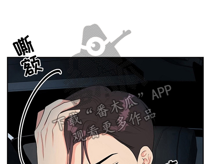 创作灵感漫画,第4章：担忧2图