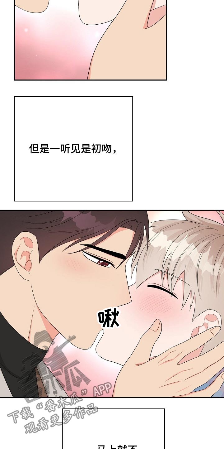 创作灵感漫画,第29章：会议4图