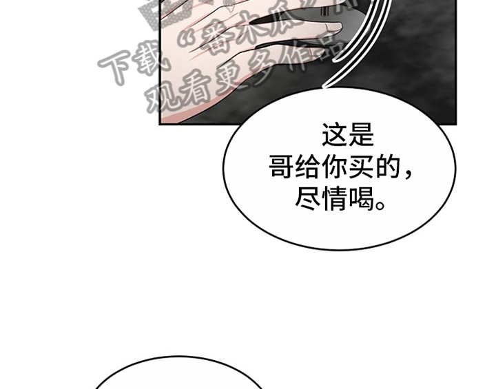 创作灵感漫画,第11章：救走2图