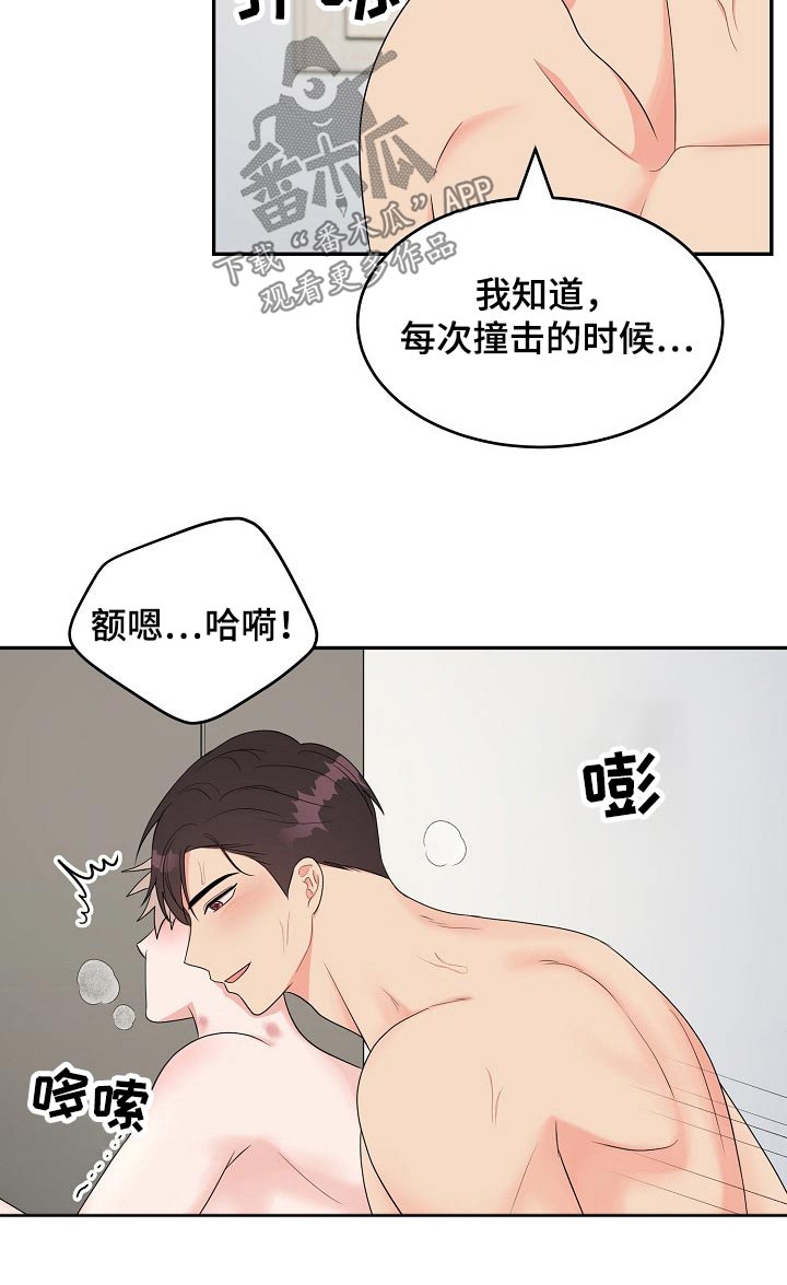 创作灵感漫画,第22章：性格2图