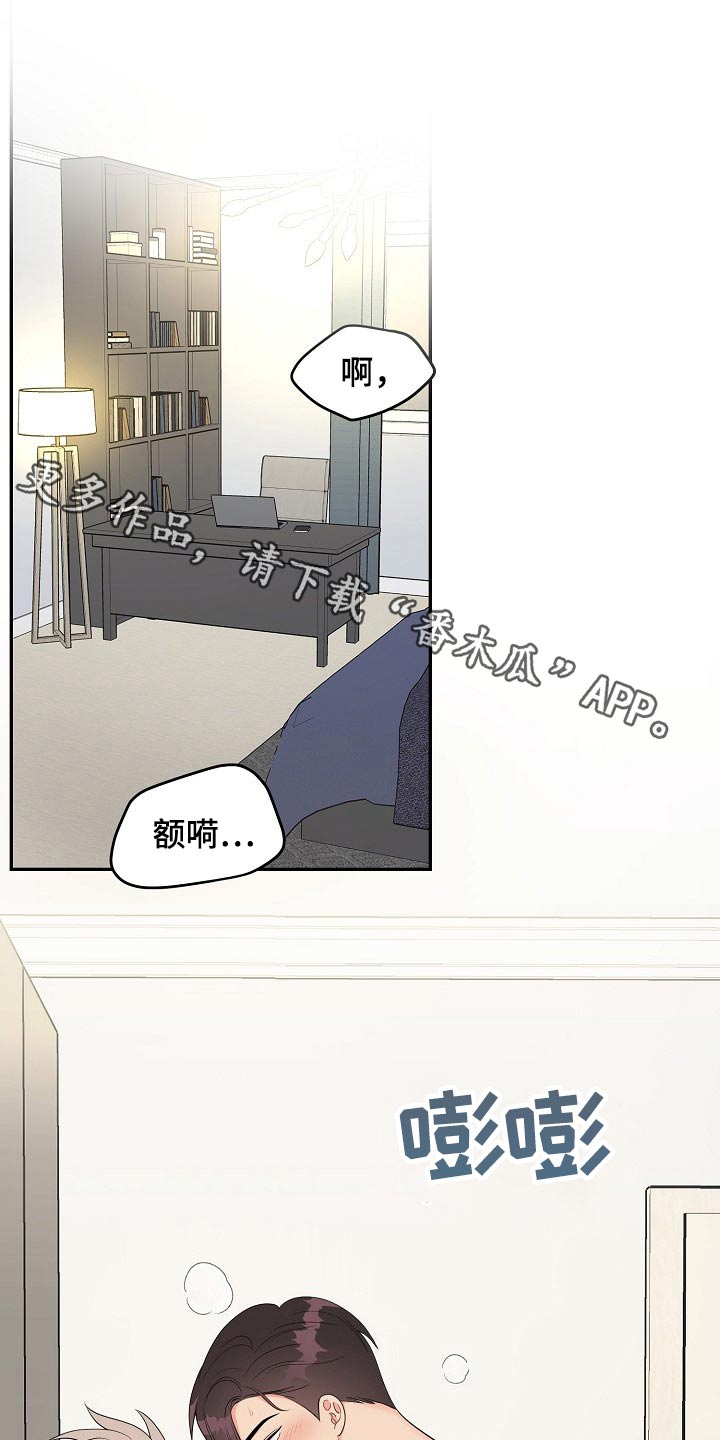 创作灵感漫画,第22章：性格1图