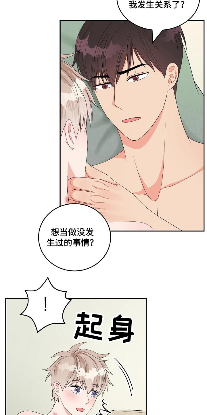 创作灵感漫画,第40章：说不出口3图