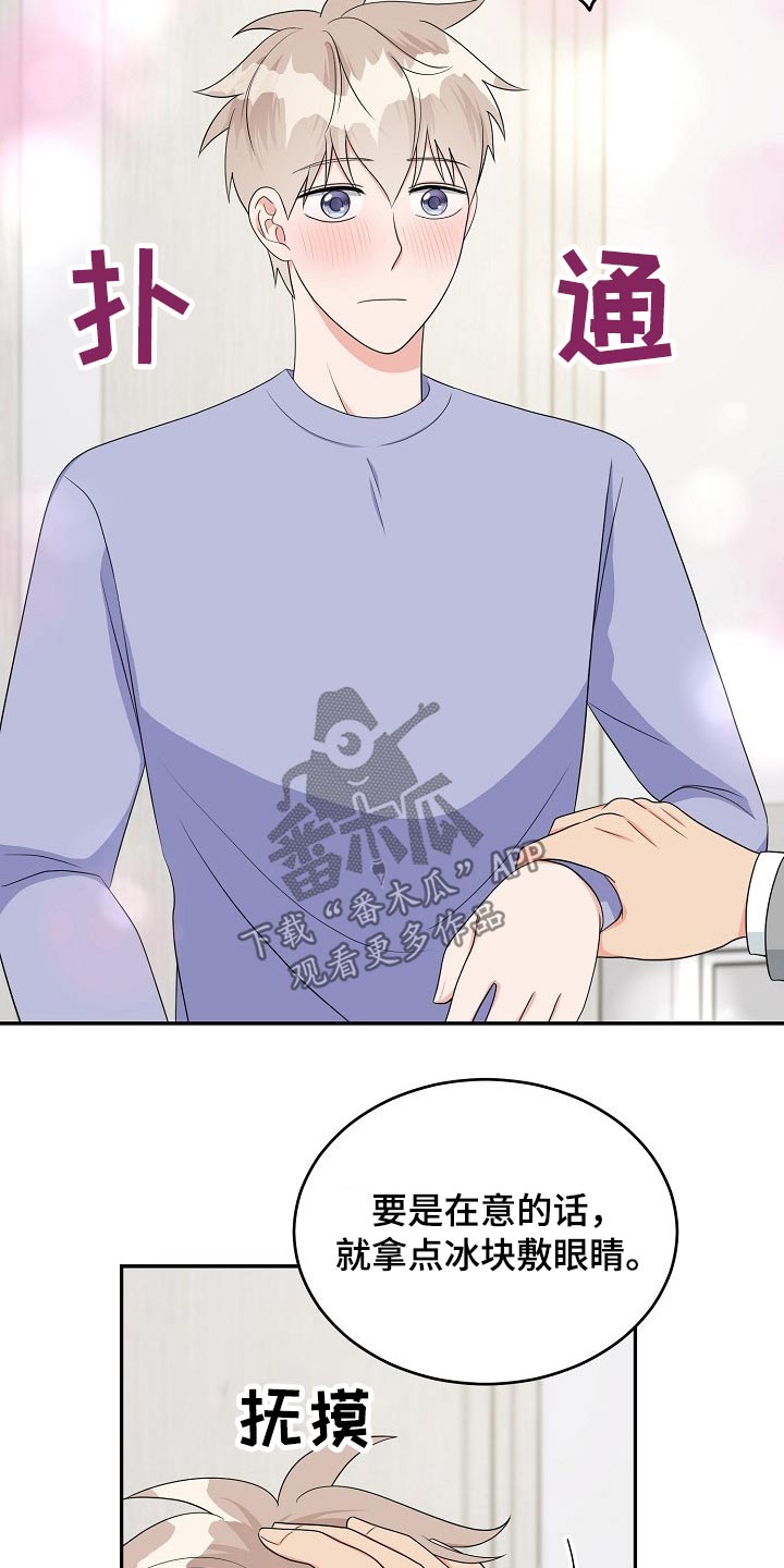 创作灵感漫画,第34章：会议2图