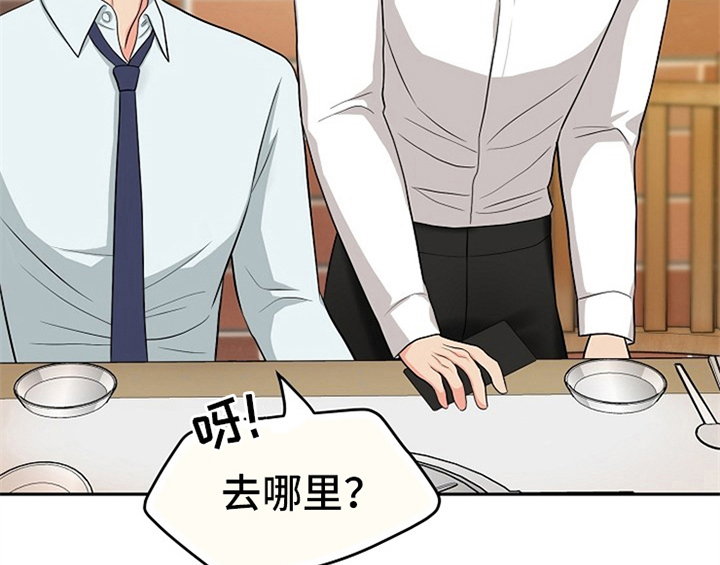 创作灵感漫画,第4章：担忧5图