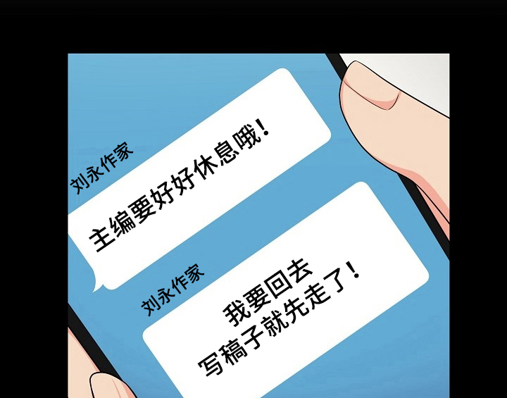 创作灵感漫画,第15章：不敢置信5图