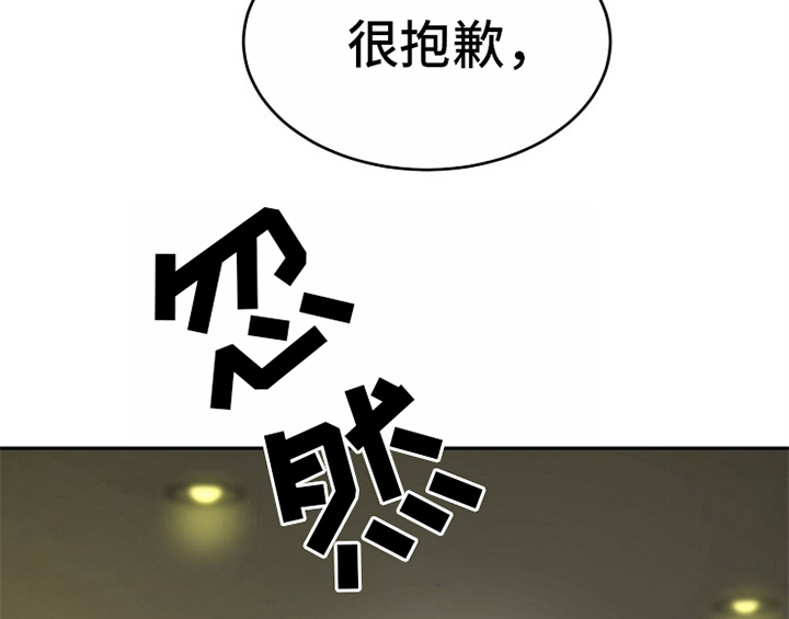 创作灵感漫画,第11章：救走4图