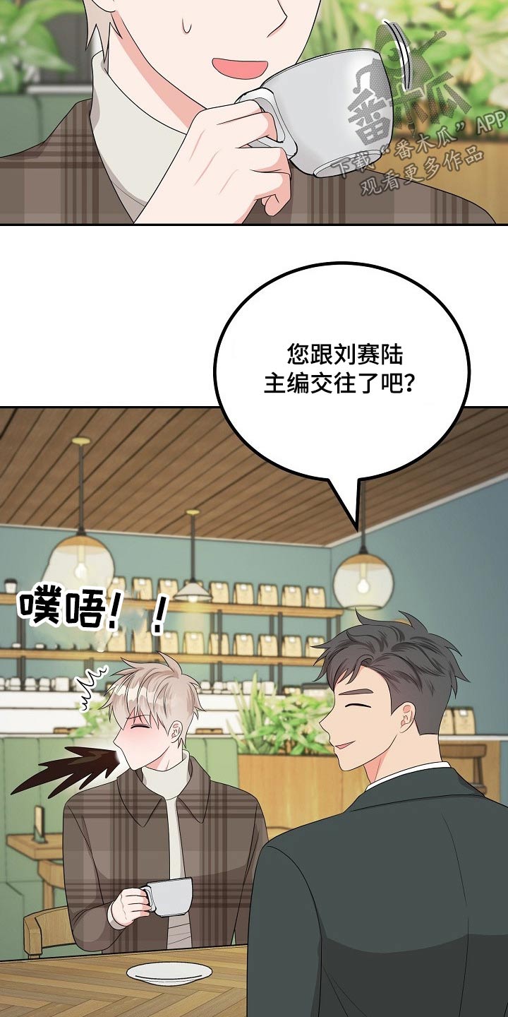 创作灵感漫画,第40章：说不出口4图