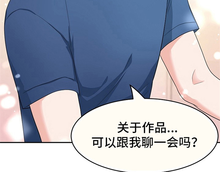 创作灵感漫画,第4章：担忧1图