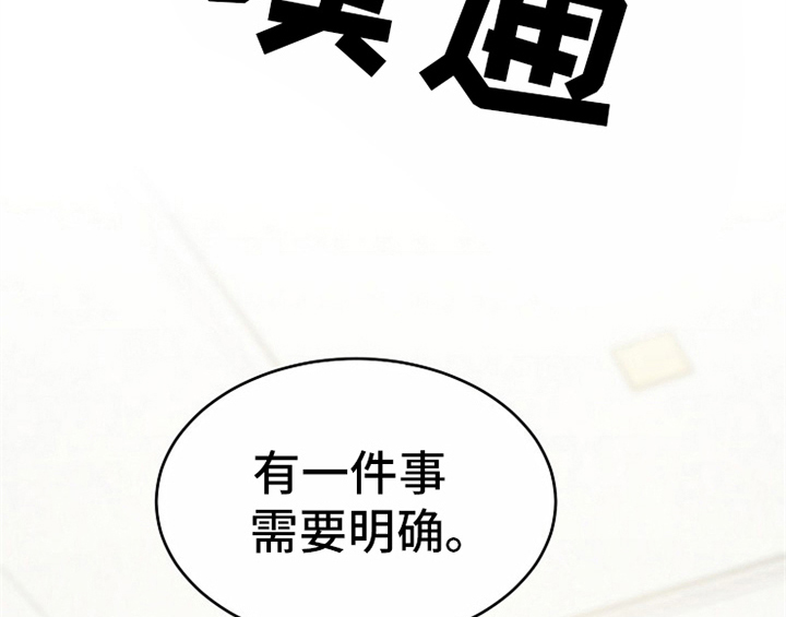 创作灵感漫画,第12章：答应3图