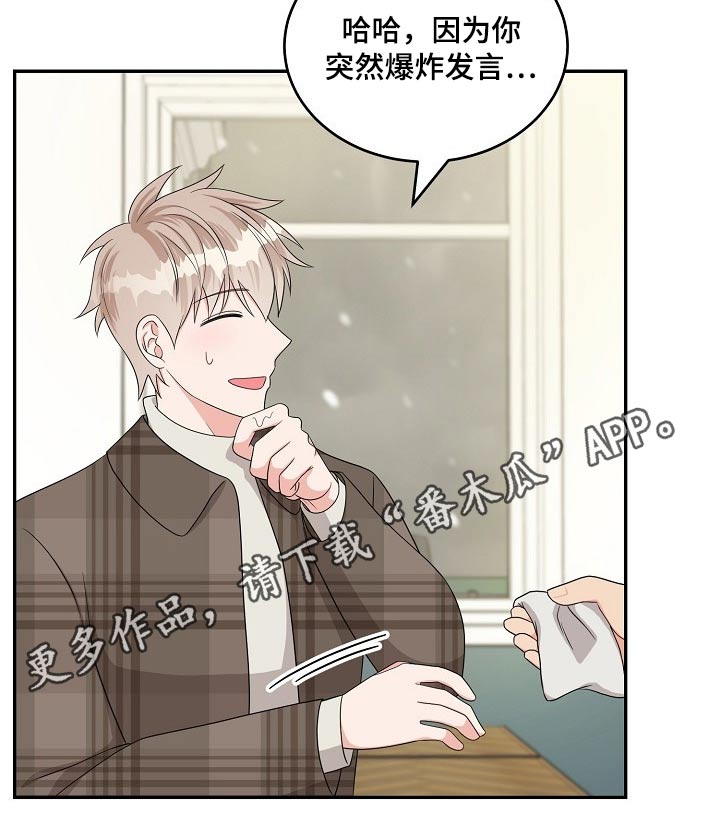 创作灵感漫画,第40章：说不出口1图