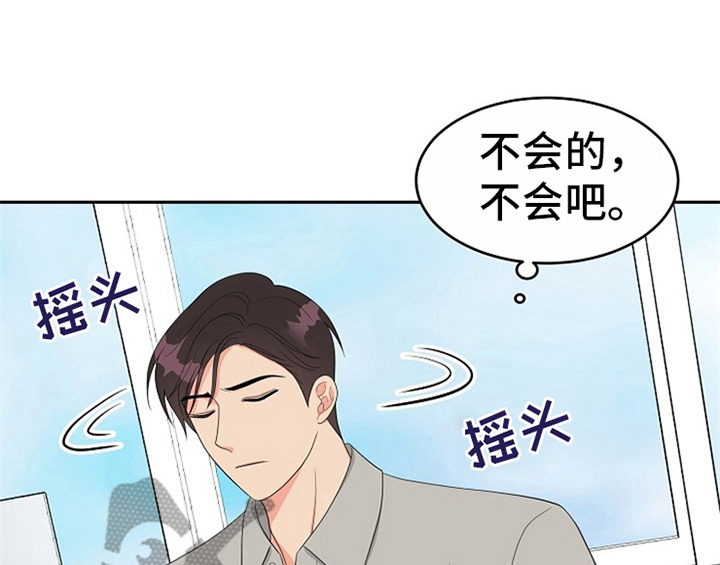 创作灵感漫画,第10章：酒吧1图