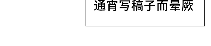 创作灵感漫画,第15章：不敢置信1图