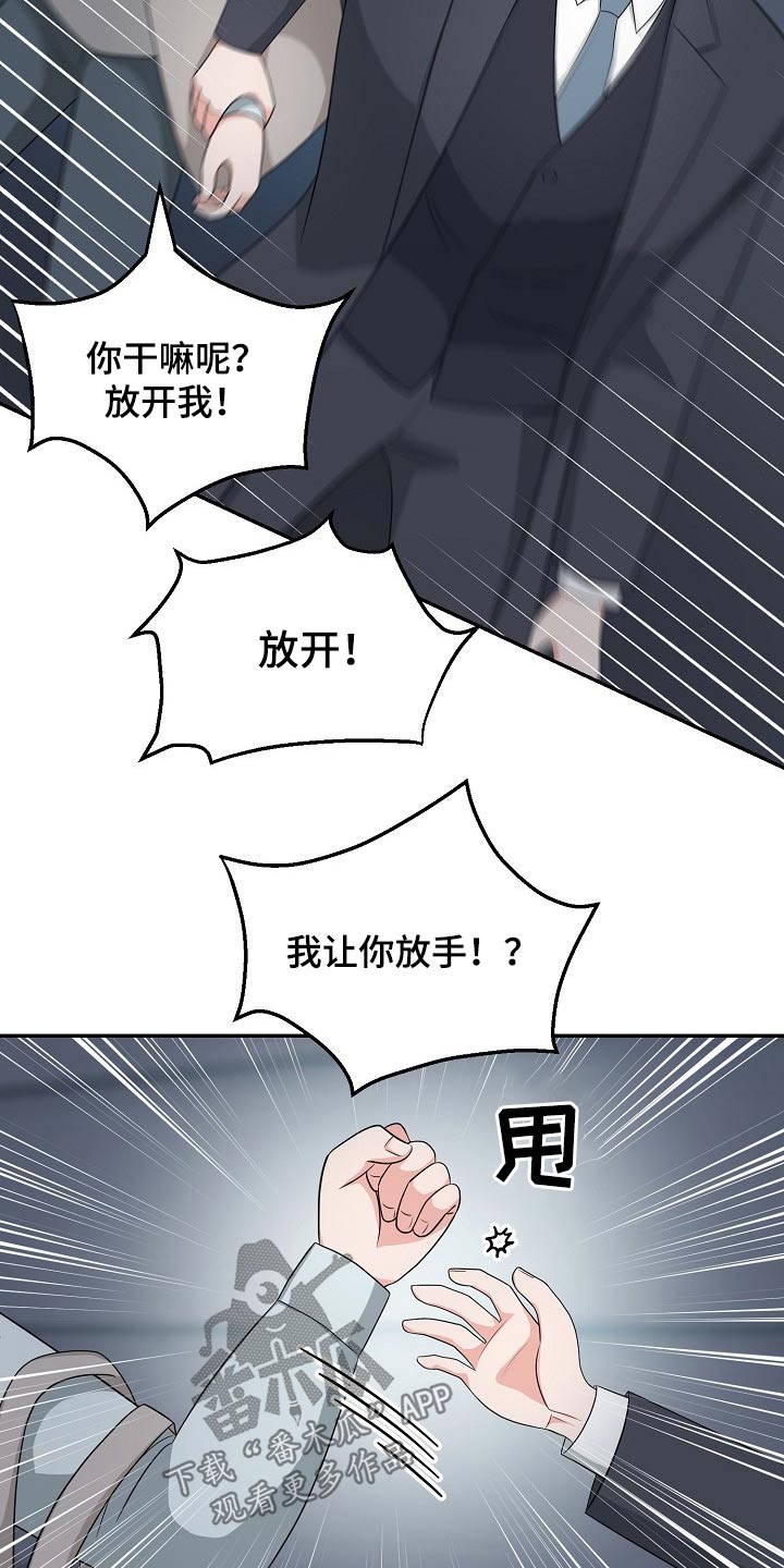 创作灵感漫画,第31章：接近4图