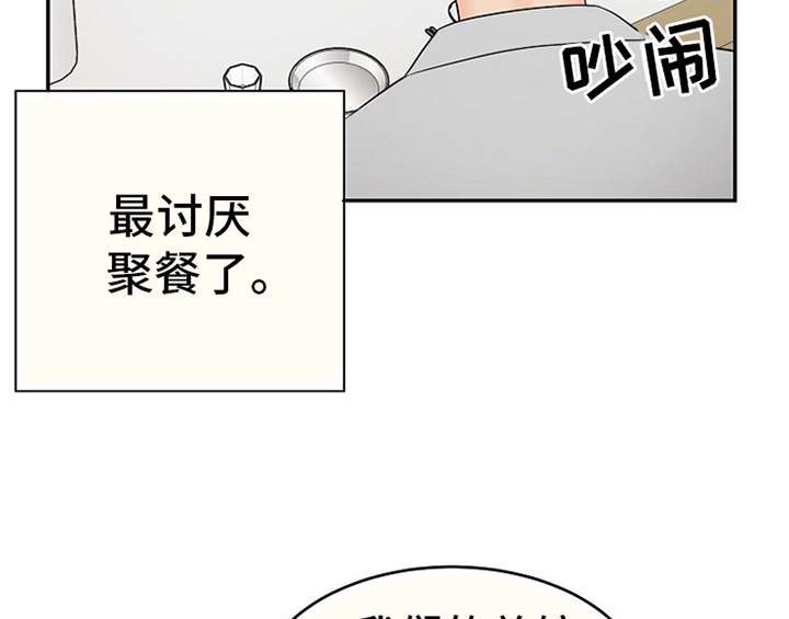 创作灵感漫画,第3章：评价1图