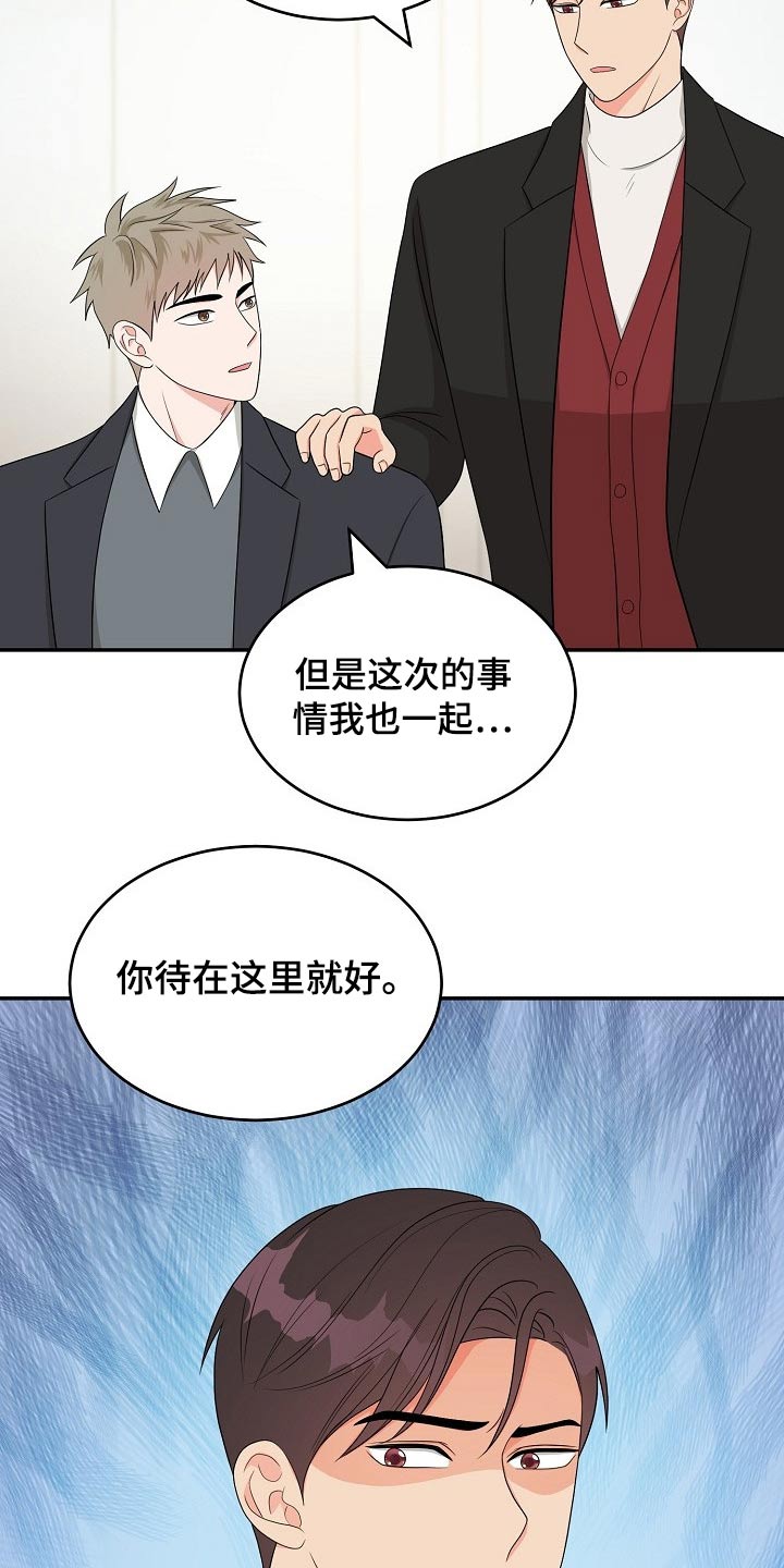 创作灵感漫画,第34章：会议4图