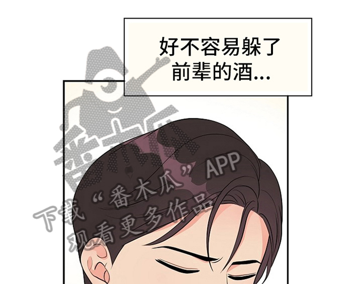 创作灵感漫画,第5章：传授经验2图