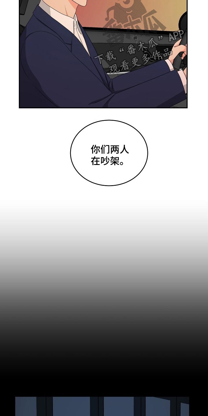 创作灵感漫画,第36章：知道5图