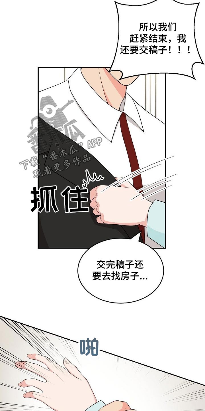 创作灵感漫画,第20章：在家工作2图