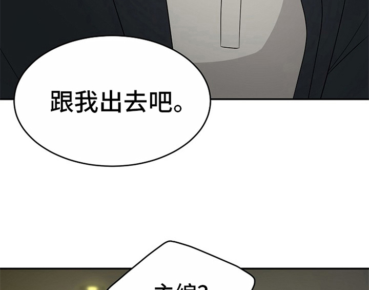 创作灵感漫画,第11章：救走2图