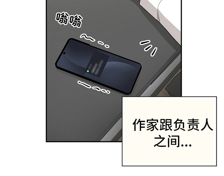 创作灵感漫画,第6章：灵感3图