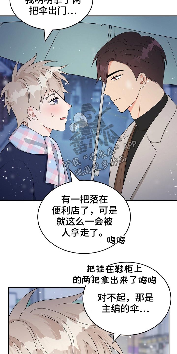 创作灵感漫画,第27章：礼物5图