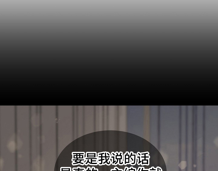 创作灵感漫画,第15章：不敢置信2图