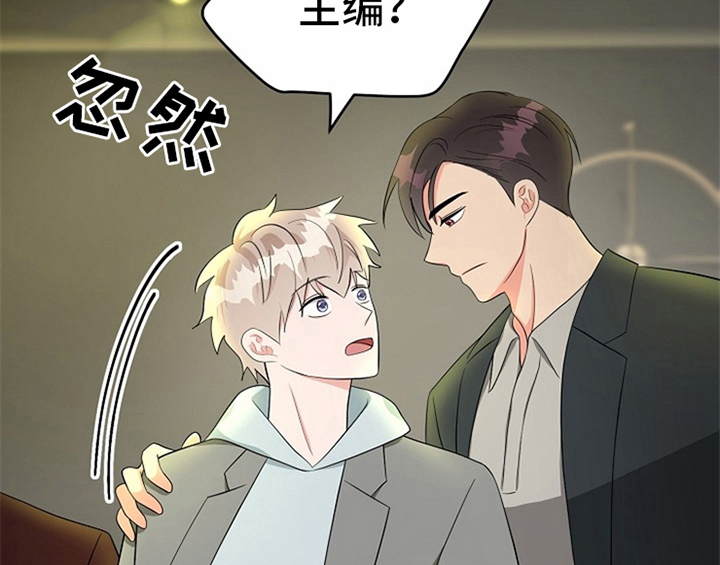 创作灵感漫画,第11章：救走3图