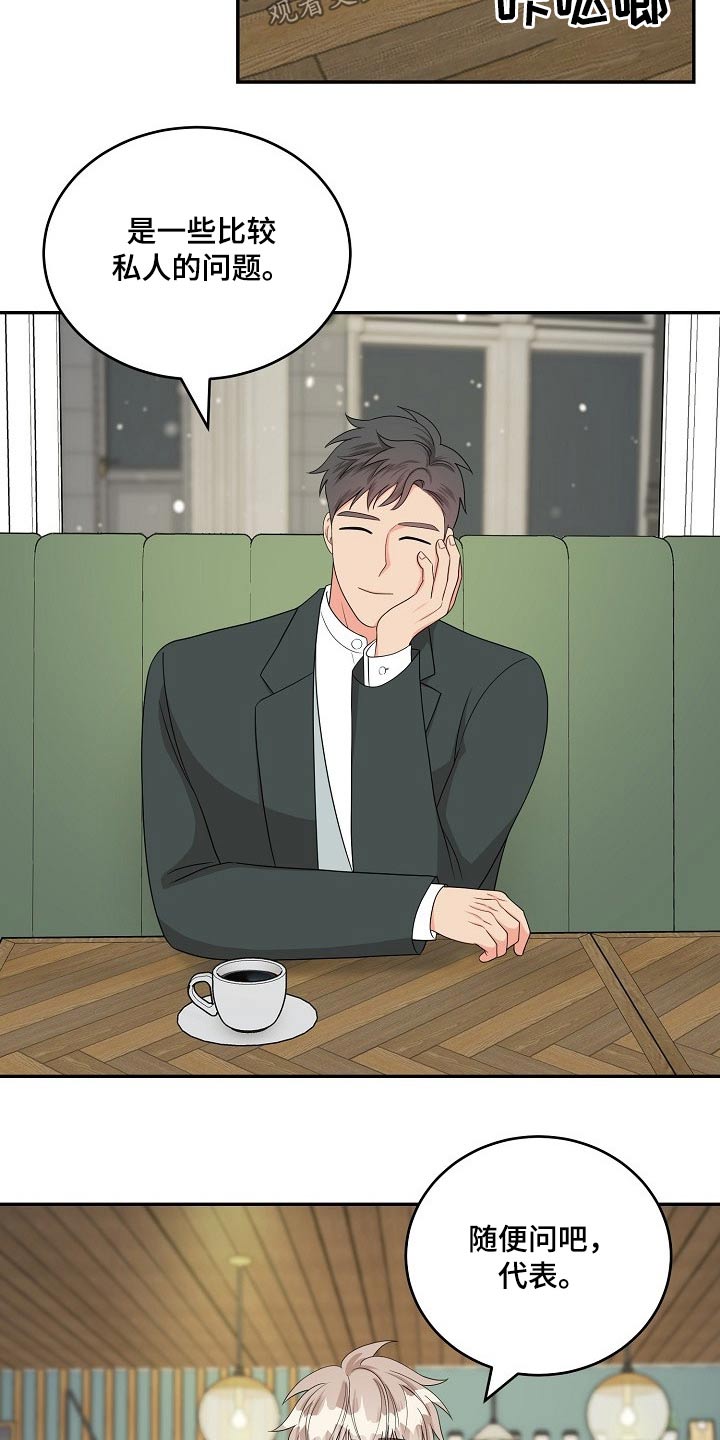 创作灵感漫画,第40章：说不出口2图