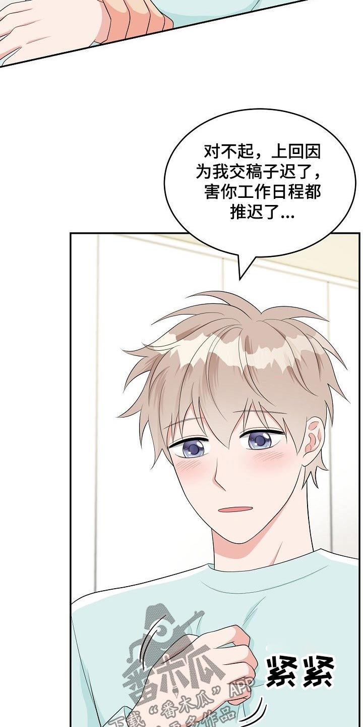 创作灵感漫画,第20章：在家工作5图