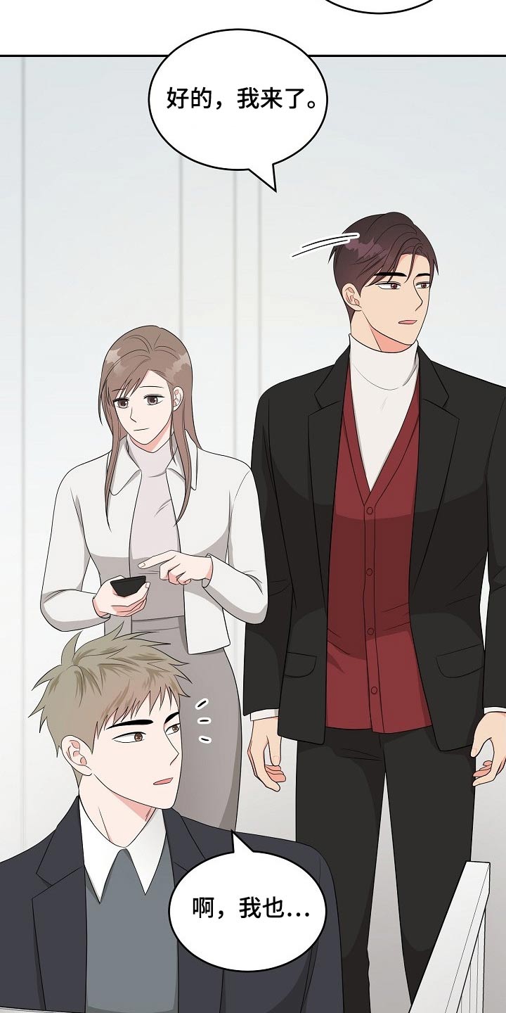 创作灵感漫画,第34章：会议2图