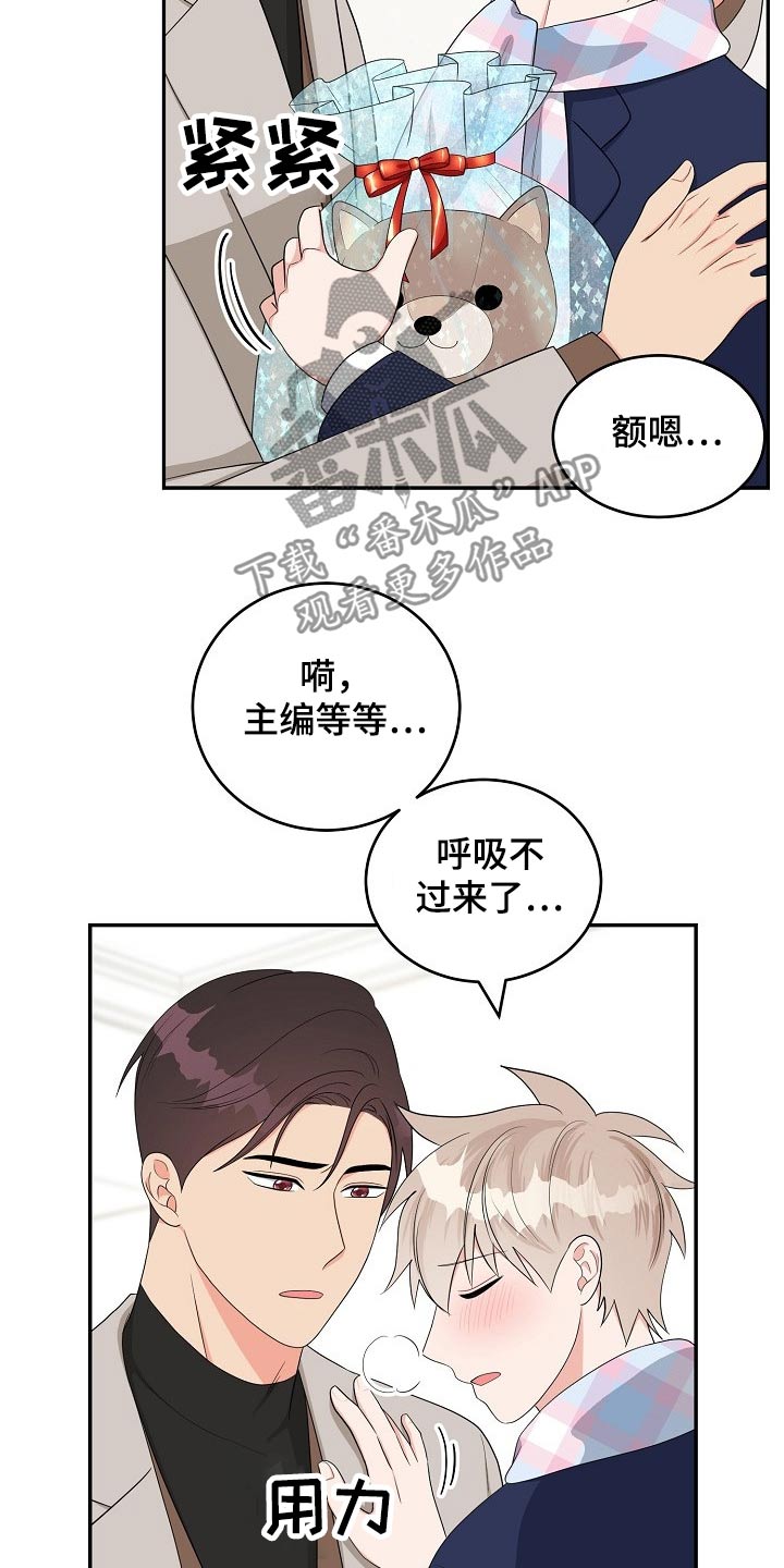 创作灵感漫画,第28章：请求2图