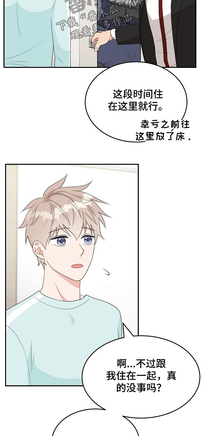 创作灵感漫画,第20章：在家工作1图