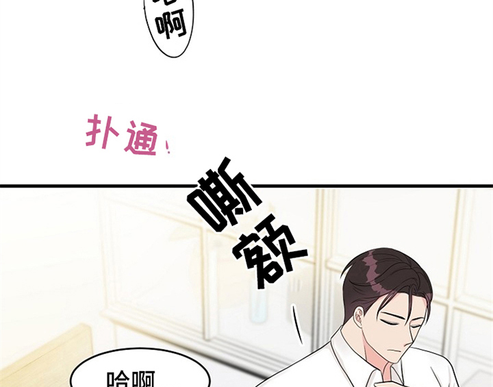 创作灵感漫画,第1章：催稿3图