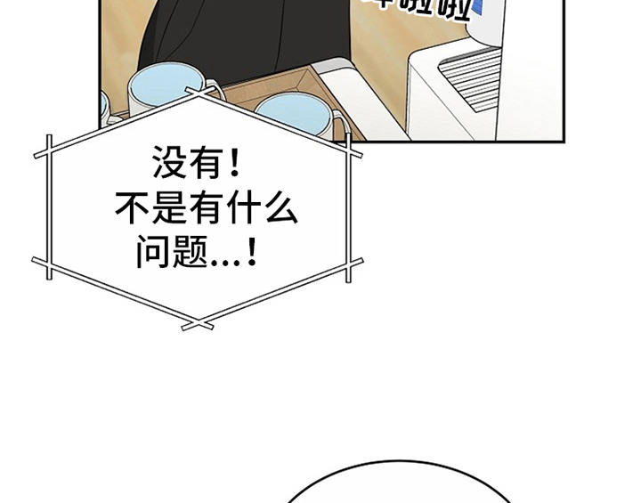 创作灵感漫画,第7章：称赞3图