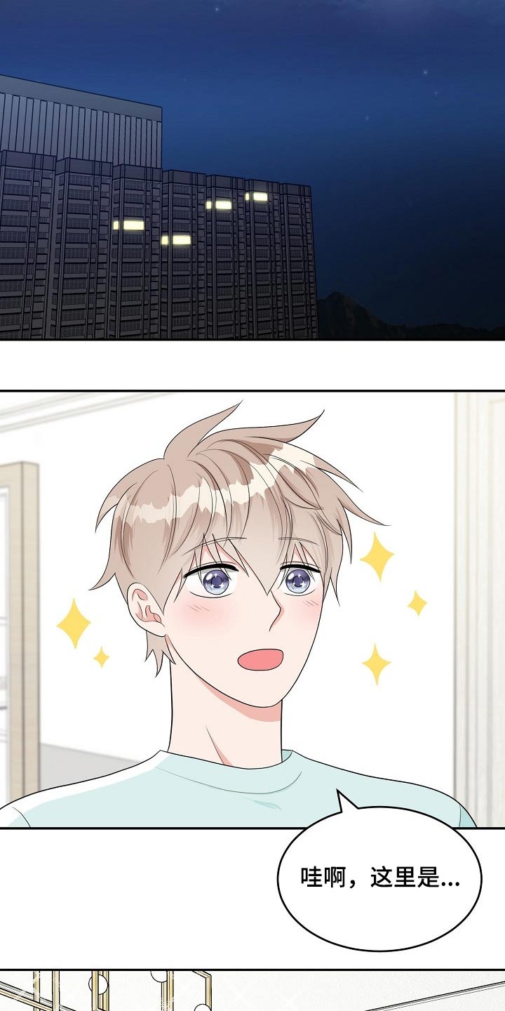 创作灵感漫画,第20章：在家工作3图