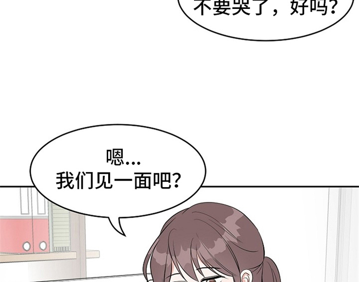创作灵感漫画,第2章：新编辑2图