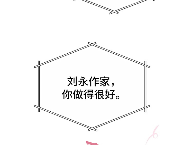 创作灵感漫画,第7章：称赞4图