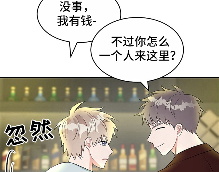创作灵感漫画,第11章：救走3图