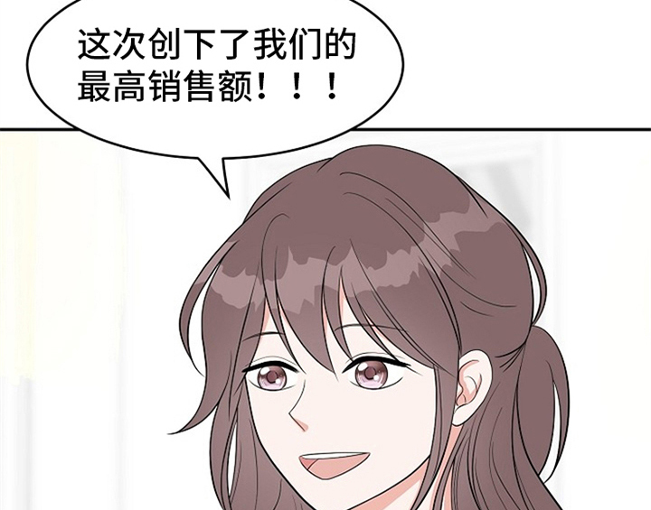 创作灵感漫画,第1章：催稿2图