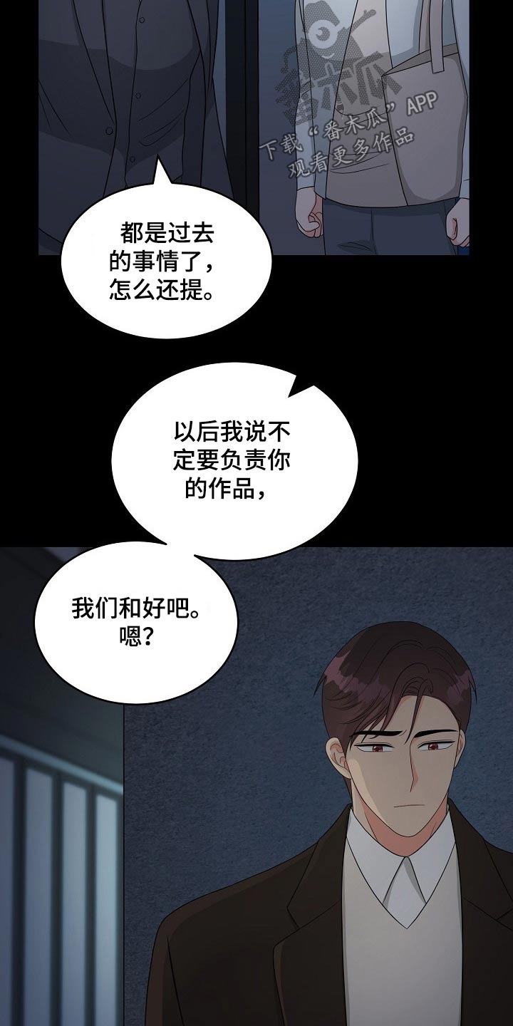 创作灵感漫画,第32章：哭泣4图
