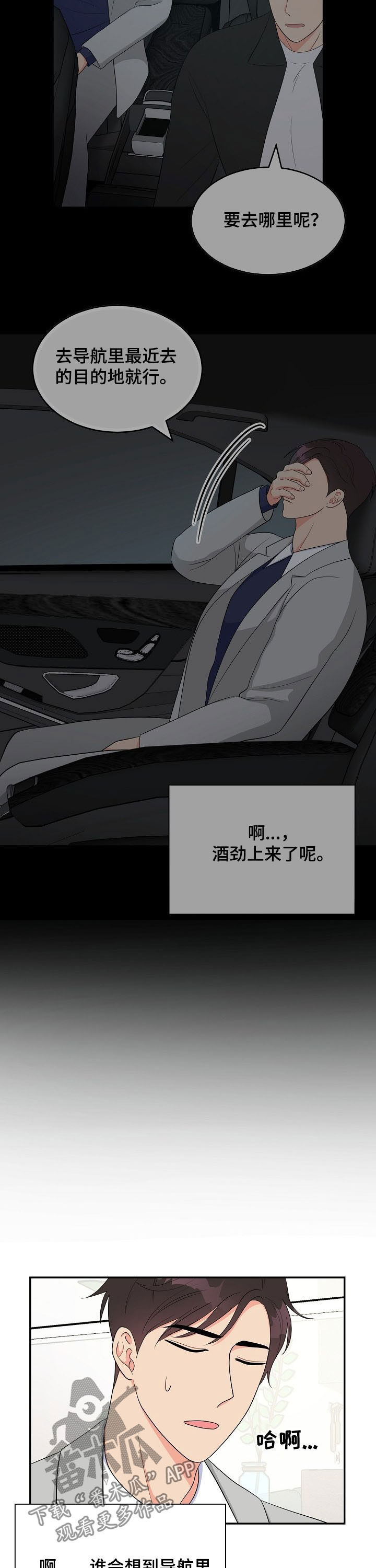 创作灵感漫画,第18章：称赞4图