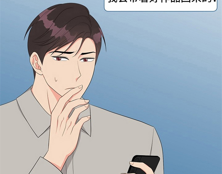 创作灵感漫画,第9章：拒绝2图