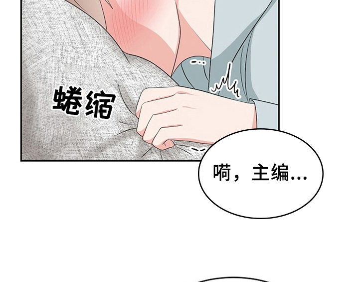 创作灵感漫画,第13章：约定2图